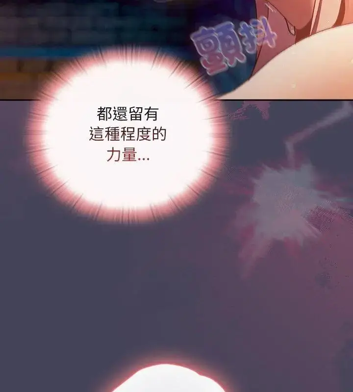 漫画《男人稀缺的异世界》第41话第117张图