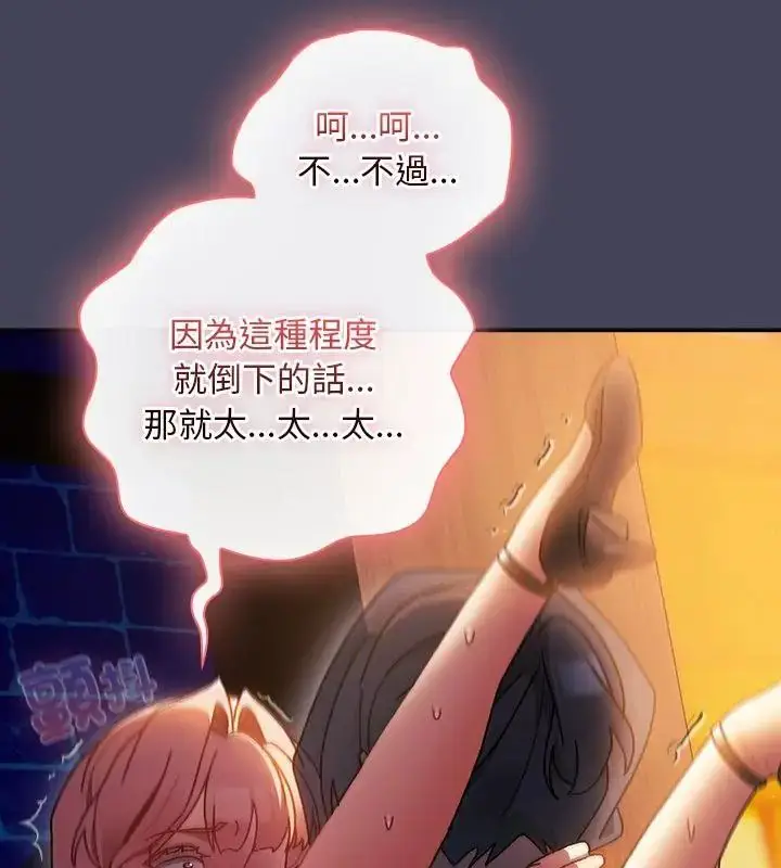 漫画《男人稀缺的异世界》第41话第127张图