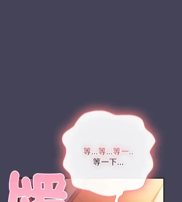 漫画《男人稀缺的异世界》第41话第136张图