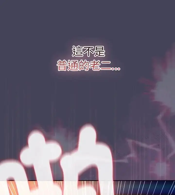 漫画《男人稀缺的异世界》第41话第139张图