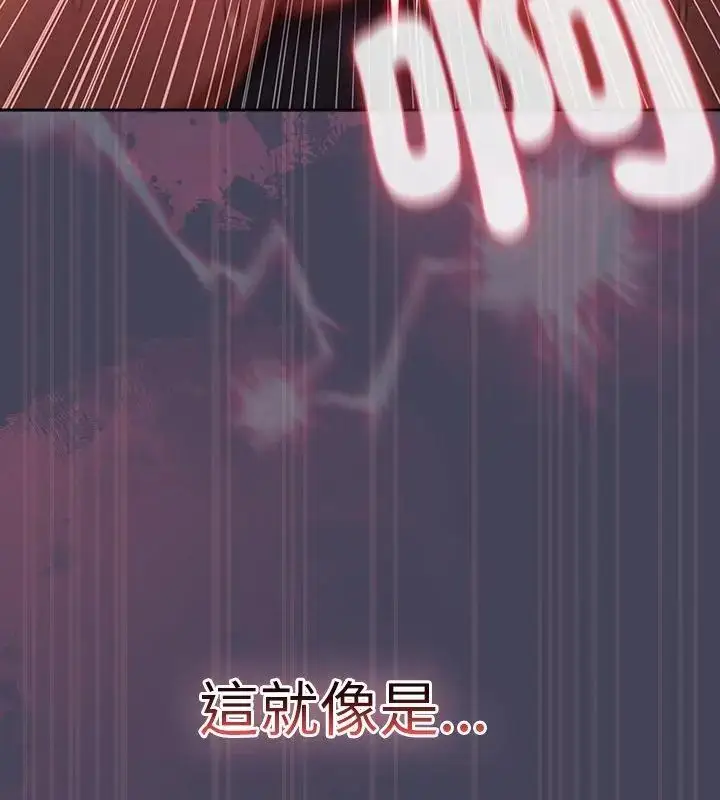 漫画《男人稀缺的异世界》第41话第142张图