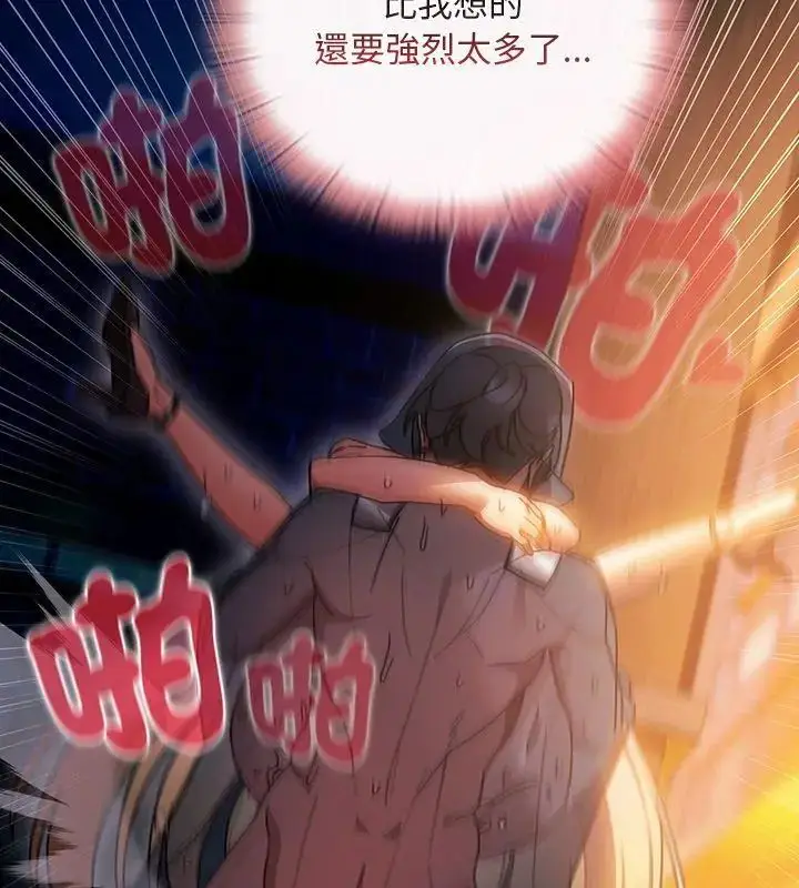 漫画《男人稀缺的异世界》第41话第159张图