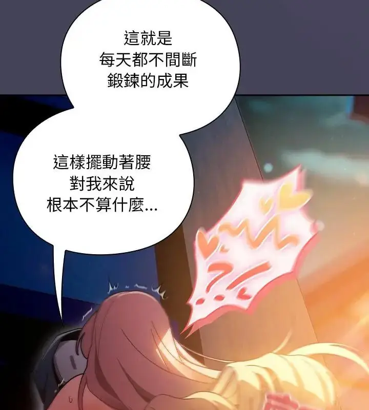 漫画《男人稀缺的异世界》第41话第16张图