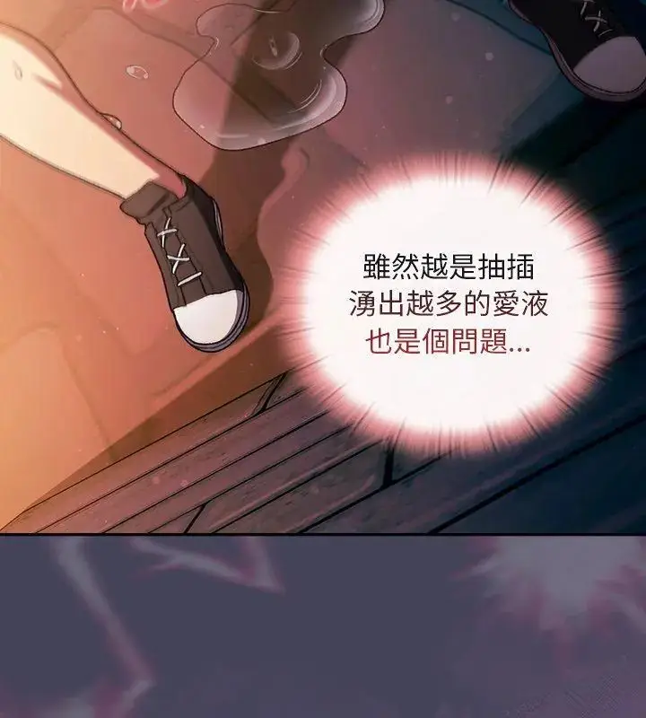 漫画《男人稀缺的异世界》第41话第168张图