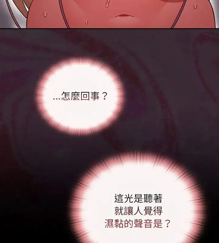 漫画《男人稀缺的异世界》第41话第181张图