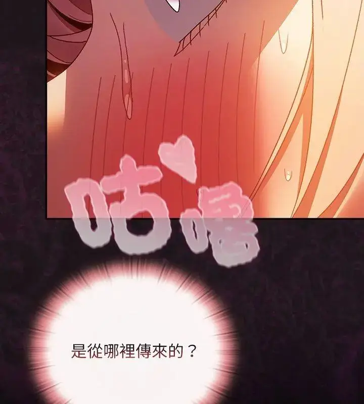 漫画《男人稀缺的异世界》第41话第186张图
