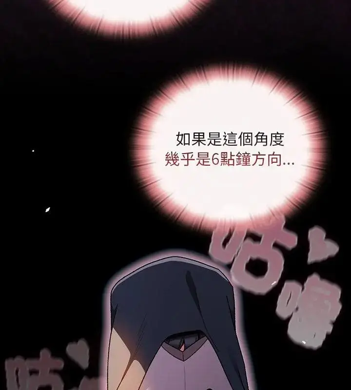 漫画《男人稀缺的异世界》第41话第187张图