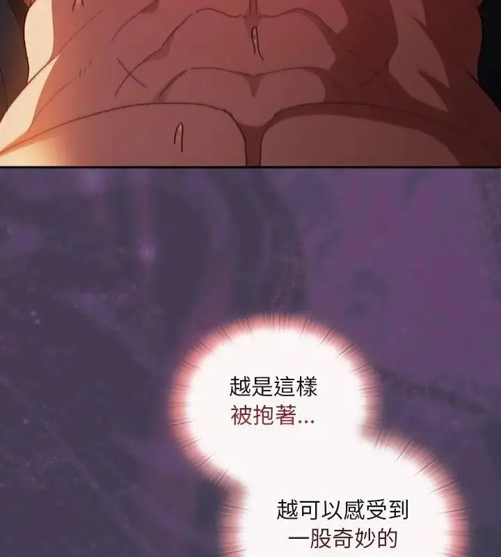 漫画《男人稀缺的异世界》第41话第22张图