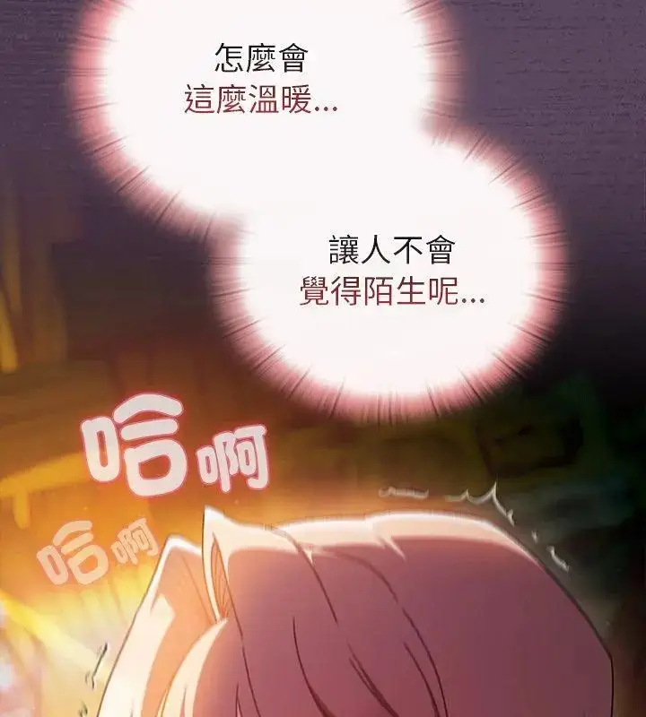 漫画《男人稀缺的异世界》第41话第33张图
