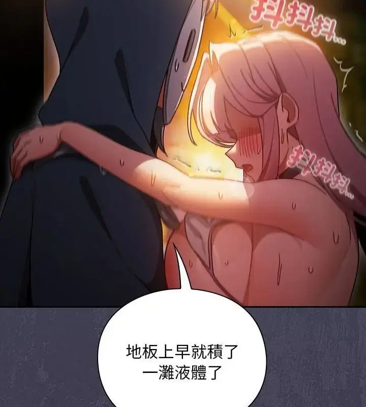 漫画《男人稀缺的异世界》第41话第43张图