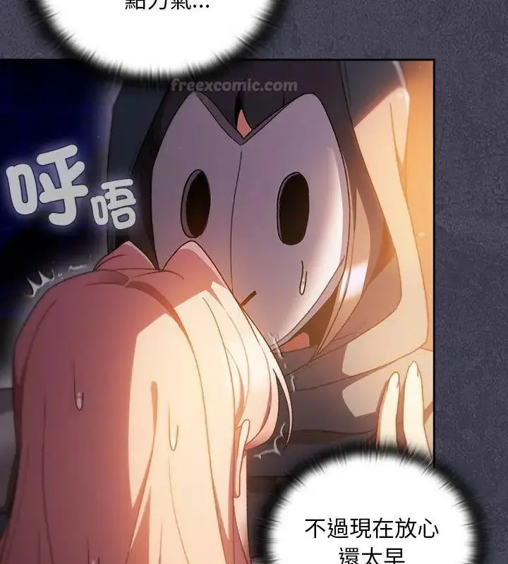 漫画《男人稀缺的异世界》第41话第45张图