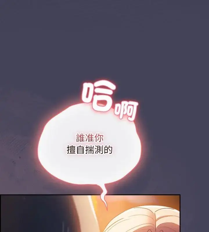 漫画《男人稀缺的异世界》第41话第54张图