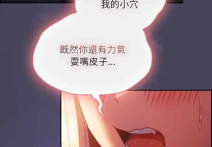 漫画《男人稀缺的异世界》第41话第56张图