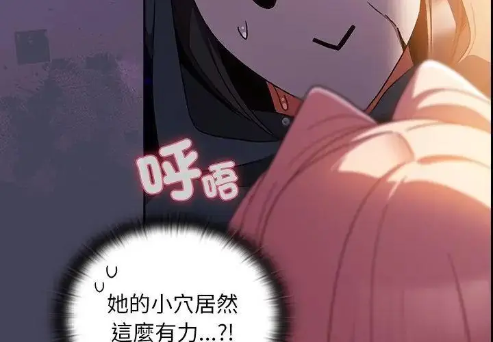 漫画《男人稀缺的异世界》第41话第65张图