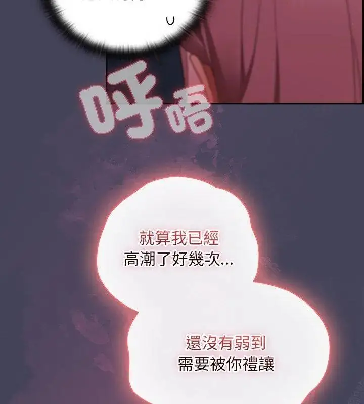 漫画《男人稀缺的异世界》第41话第66张图