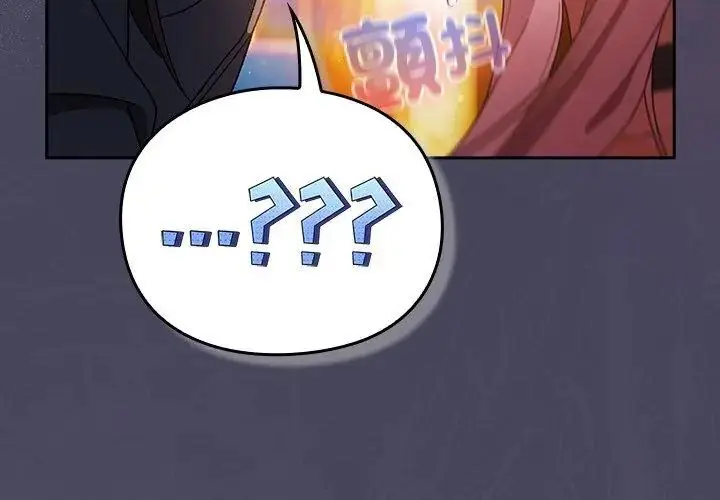 漫画《男人稀缺的异世界》第41话第68张图