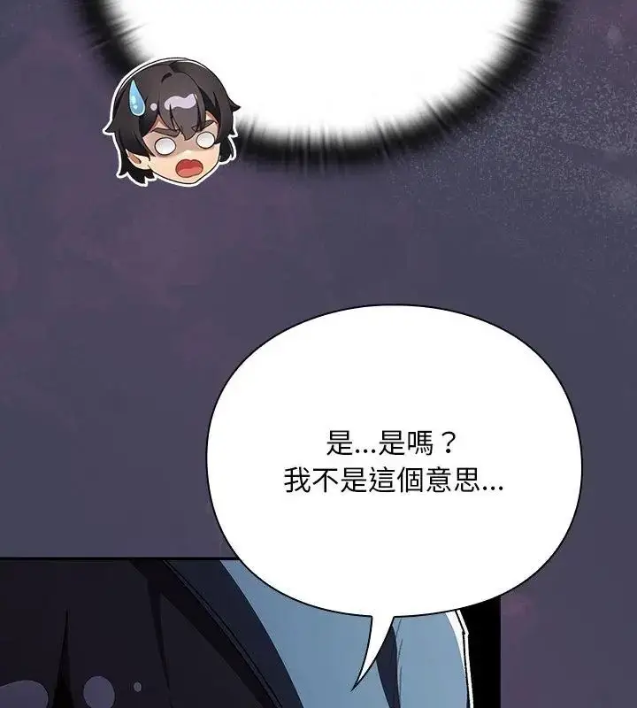 漫画《男人稀缺的异世界》第41话第76张图