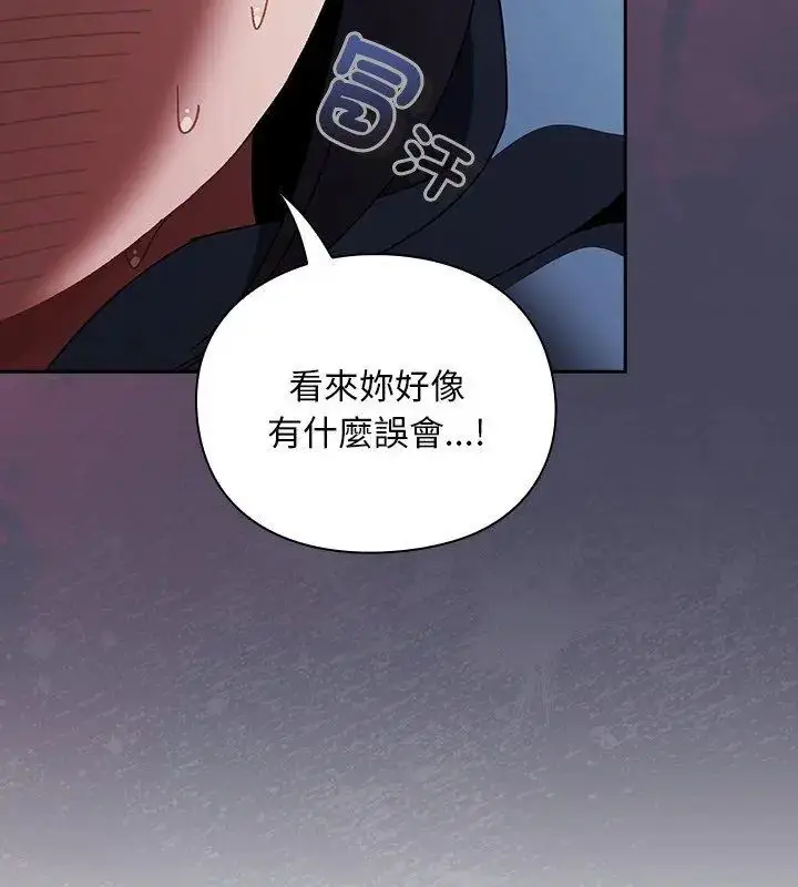 漫画《男人稀缺的异世界》第41话第78张图