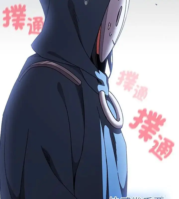 漫画《男人稀缺的异世界》第41话第82张图