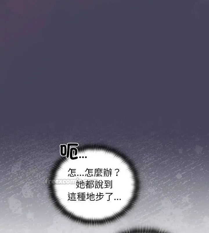漫画《男人稀缺的异世界》第41话第90张图