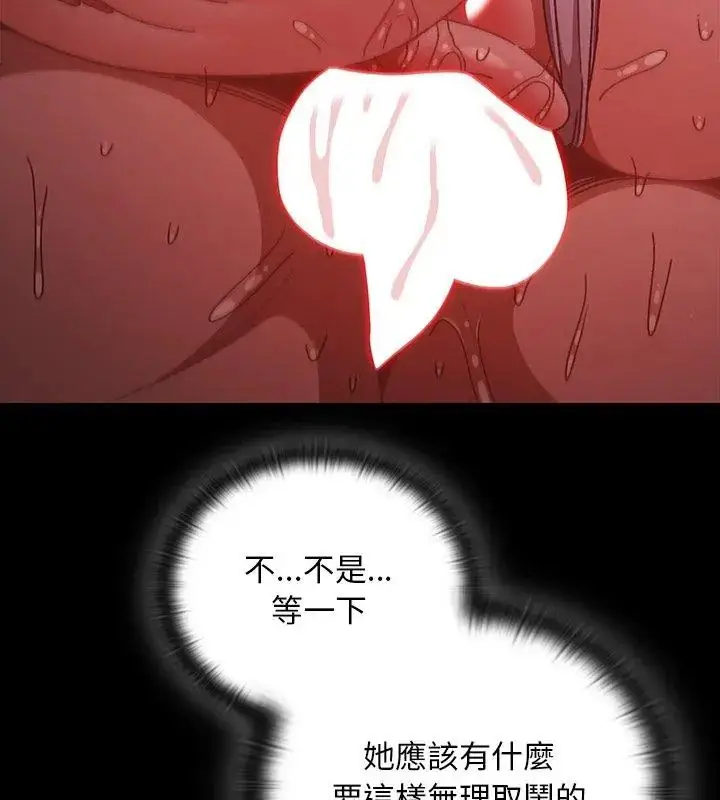 漫画《男人稀缺的异世界》第41话第93张图