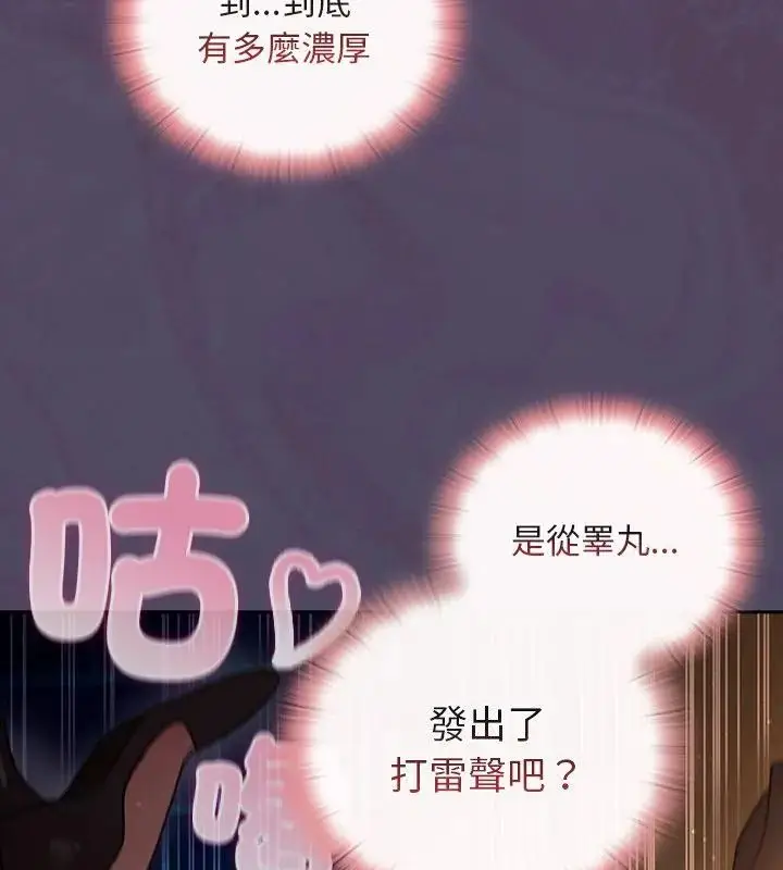漫画《男人稀缺的异世界》第42话第10张图
