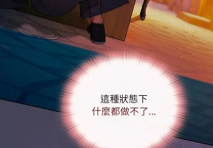漫画《男人稀缺的异世界》第42话第101张图