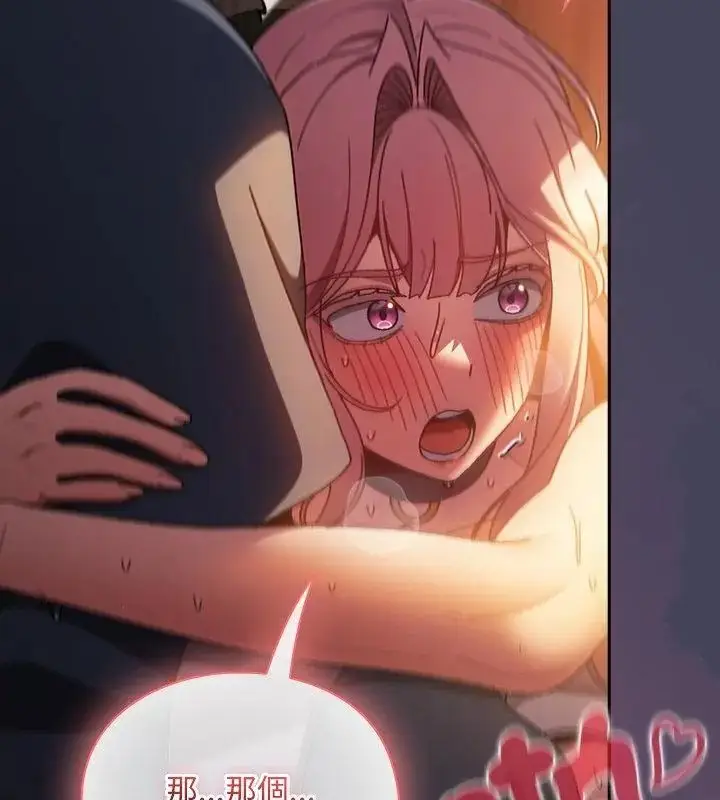 漫画《男人稀缺的异世界》第42话第103张图
