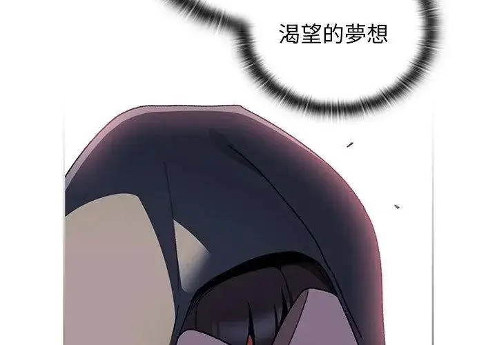 漫画《男人稀缺的异世界》第42话第110张图