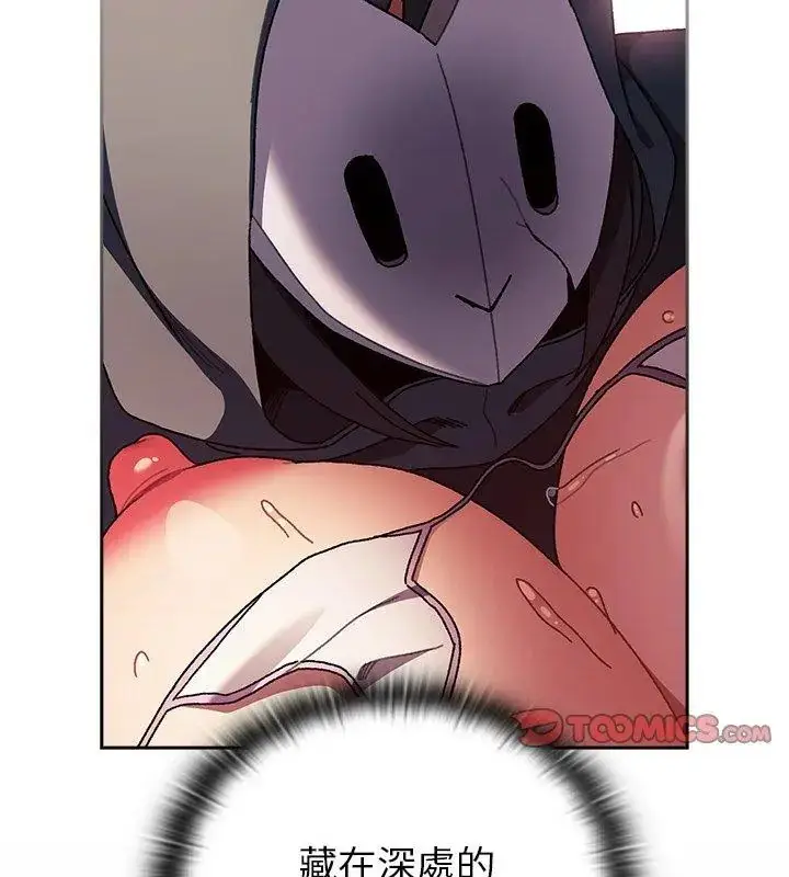 漫画《男人稀缺的异世界》第42话第111张图