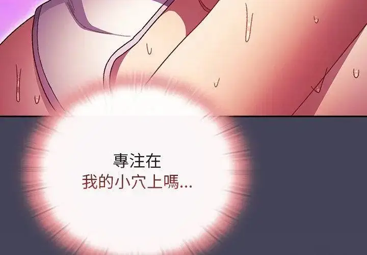 漫画《男人稀缺的异世界》第42话第125张图
