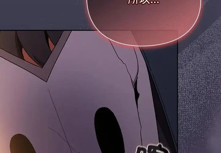 漫画《男人稀缺的异世界》第42话第131张图