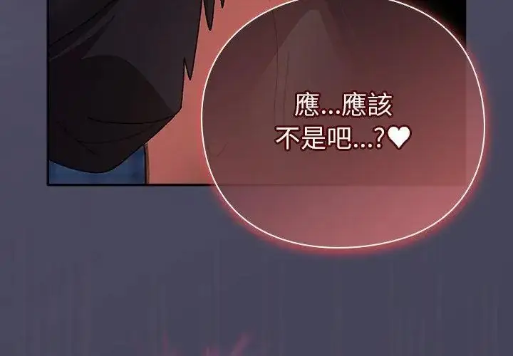 漫画《男人稀缺的异世界》第42话第134张图