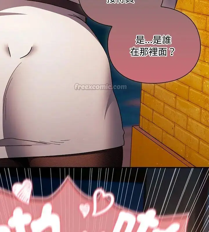 漫画《男人稀缺的异世界》第42话第150张图
