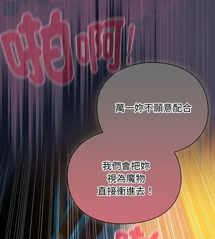 漫画《男人稀缺的异世界》第42话第156张图