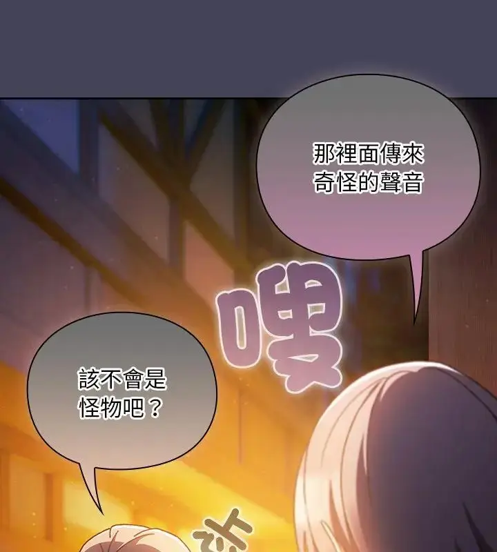 漫画《男人稀缺的异世界》第42话第16张图
