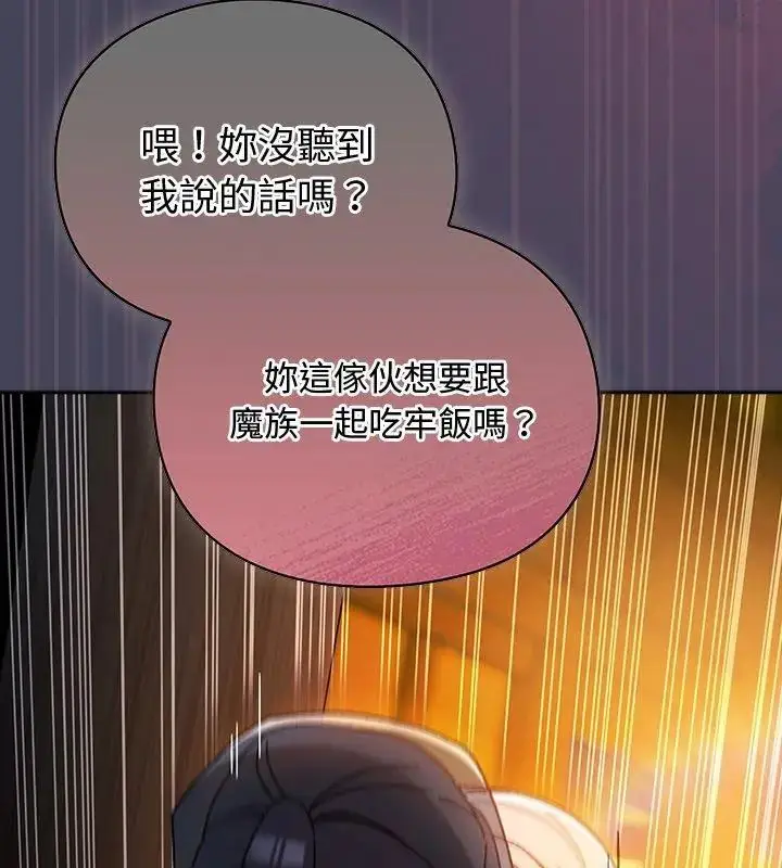 漫画《男人稀缺的异世界》第42话第162张图