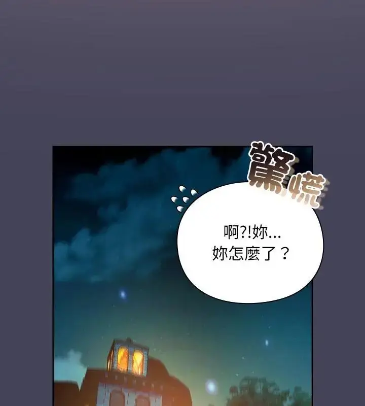 漫画《男人稀缺的异世界》第42话第178张图