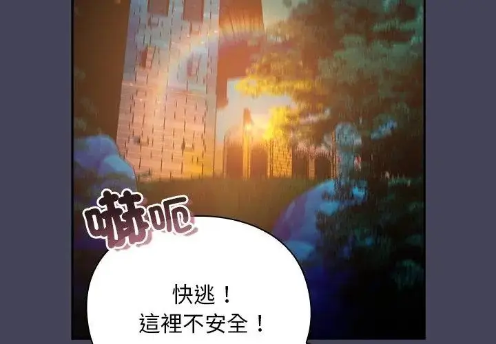 漫画《男人稀缺的异世界》第42话第179张图