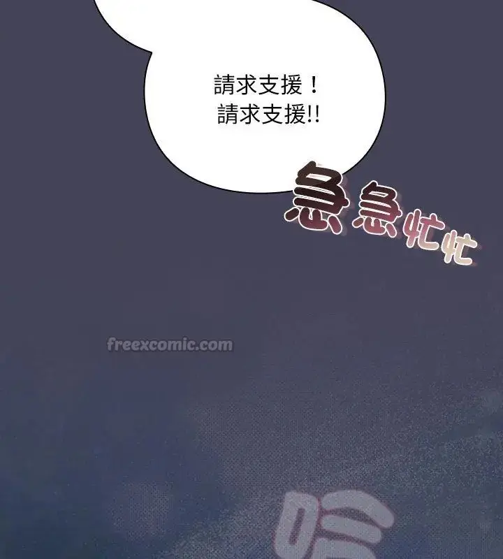 漫画《男人稀缺的异世界》第42话第180张图