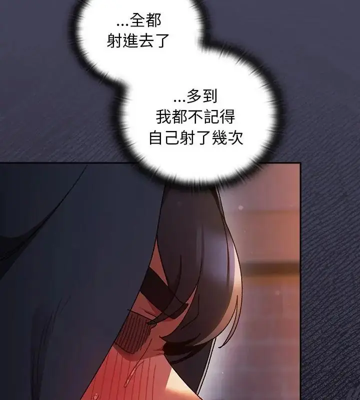 漫画《男人稀缺的异世界》第42话第184张图
