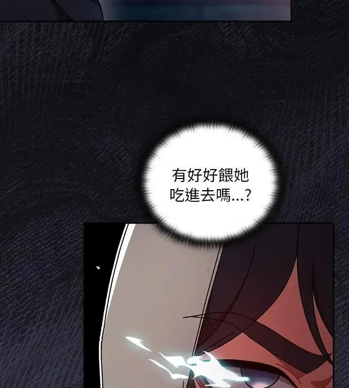 漫画《男人稀缺的异世界》第42话第186张图