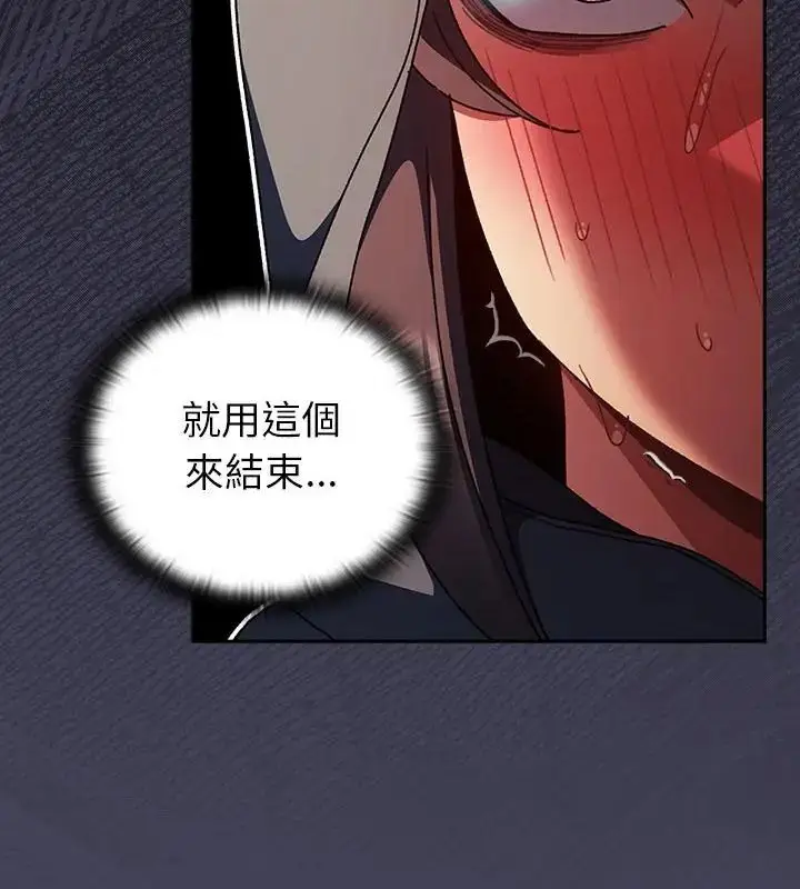 漫画《男人稀缺的异世界》第42话第187张图