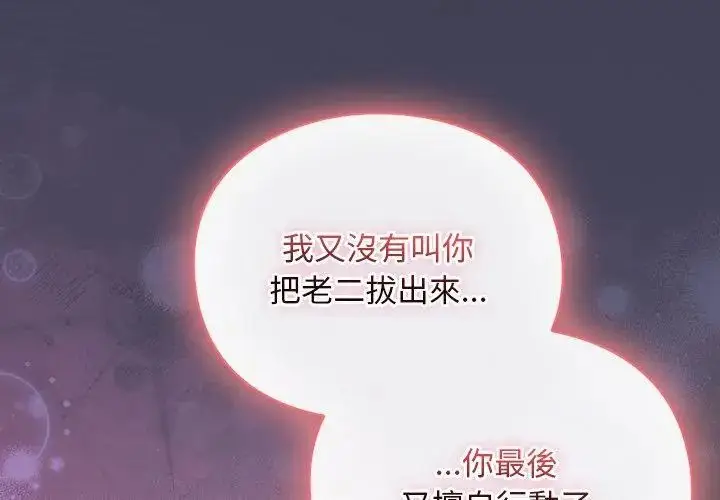 漫画《男人稀缺的异世界》第42话第188张图