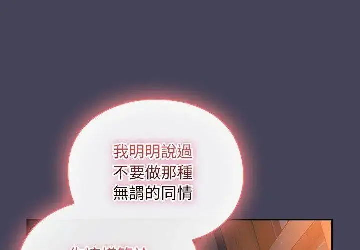 漫画《男人稀缺的异世界》第42话第194张图