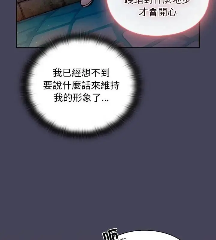 漫画《男人稀缺的异世界》第42话第196张图
