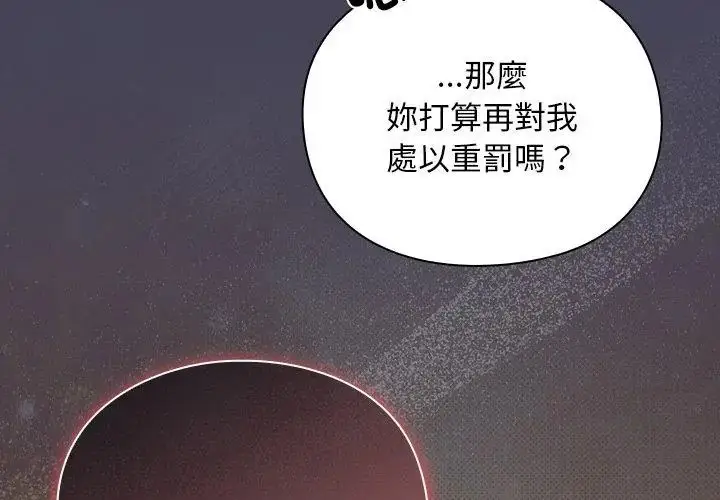 漫画《男人稀缺的异世界》第42话第197张图