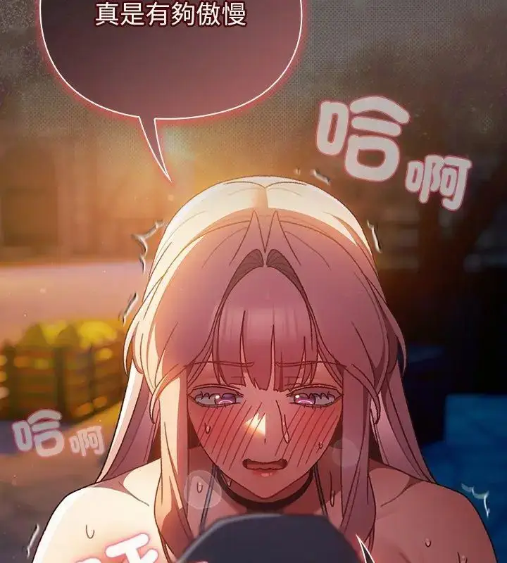 漫画《男人稀缺的异世界》第42话第198张图