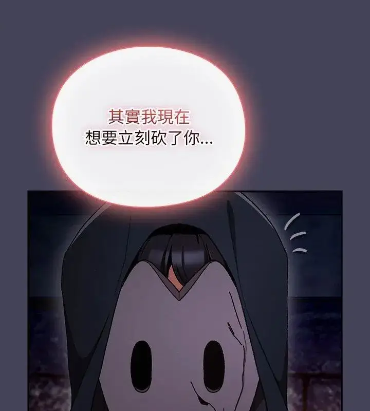 漫画《男人稀缺的异世界》第42话第201张图