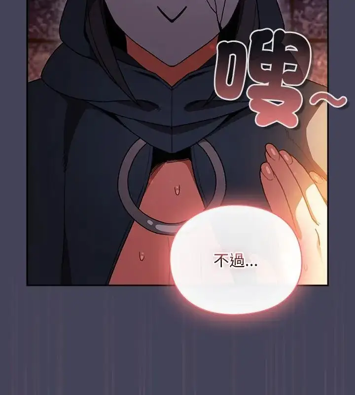 漫画《男人稀缺的异世界》第42话第202张图